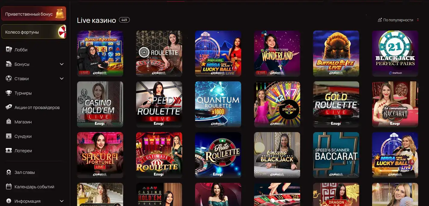 Процесс быстрого вывода средств в казино Тейкер